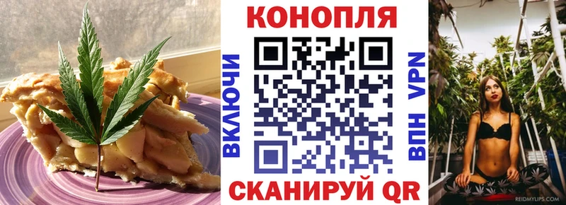 Cannafood конопля Фокино