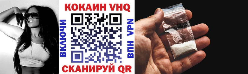 Кокаин VHQ  Фокино 