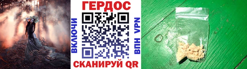 ГЕРОИН герыч  Фокино 