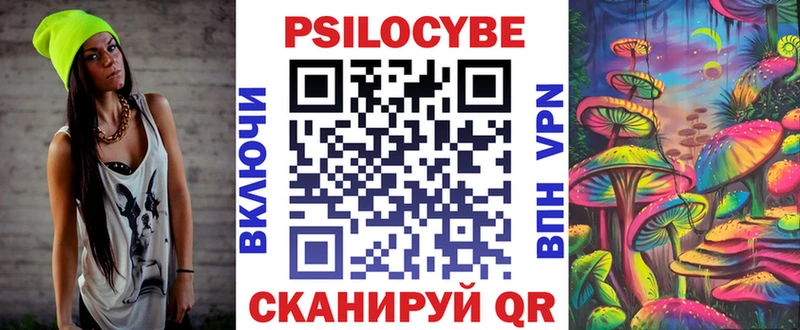 Псилоцибиновые грибы ЛСД Фокино